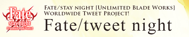 Fate/stay night Unlimited Blade Works Worldwide Tweet Project!